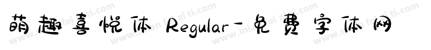 萌趣喜悦体 Regular字体转换